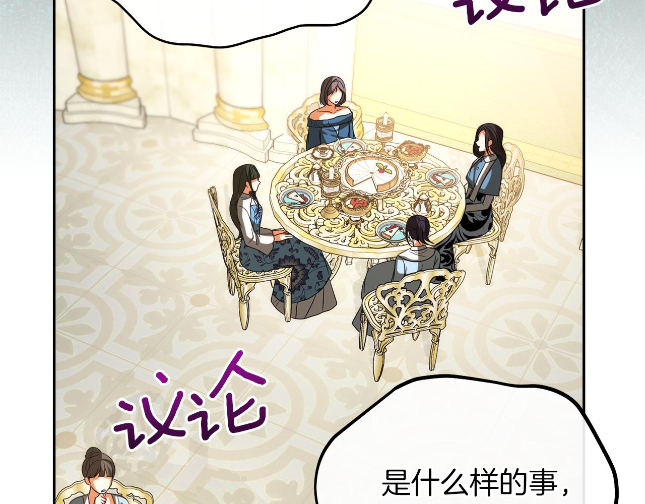 第36话 不怀好意181