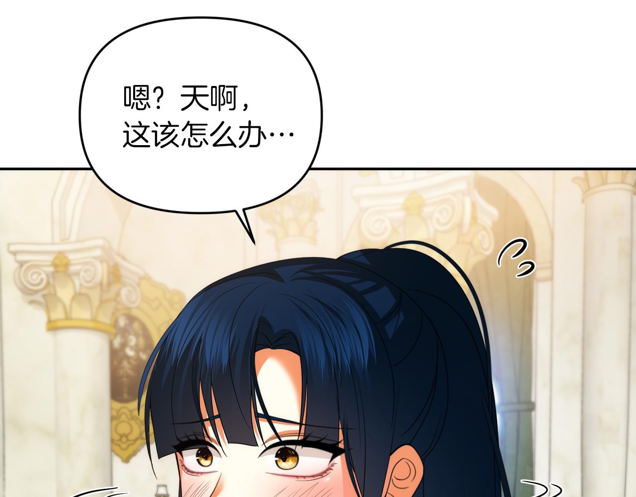 第36话 不怀好意183