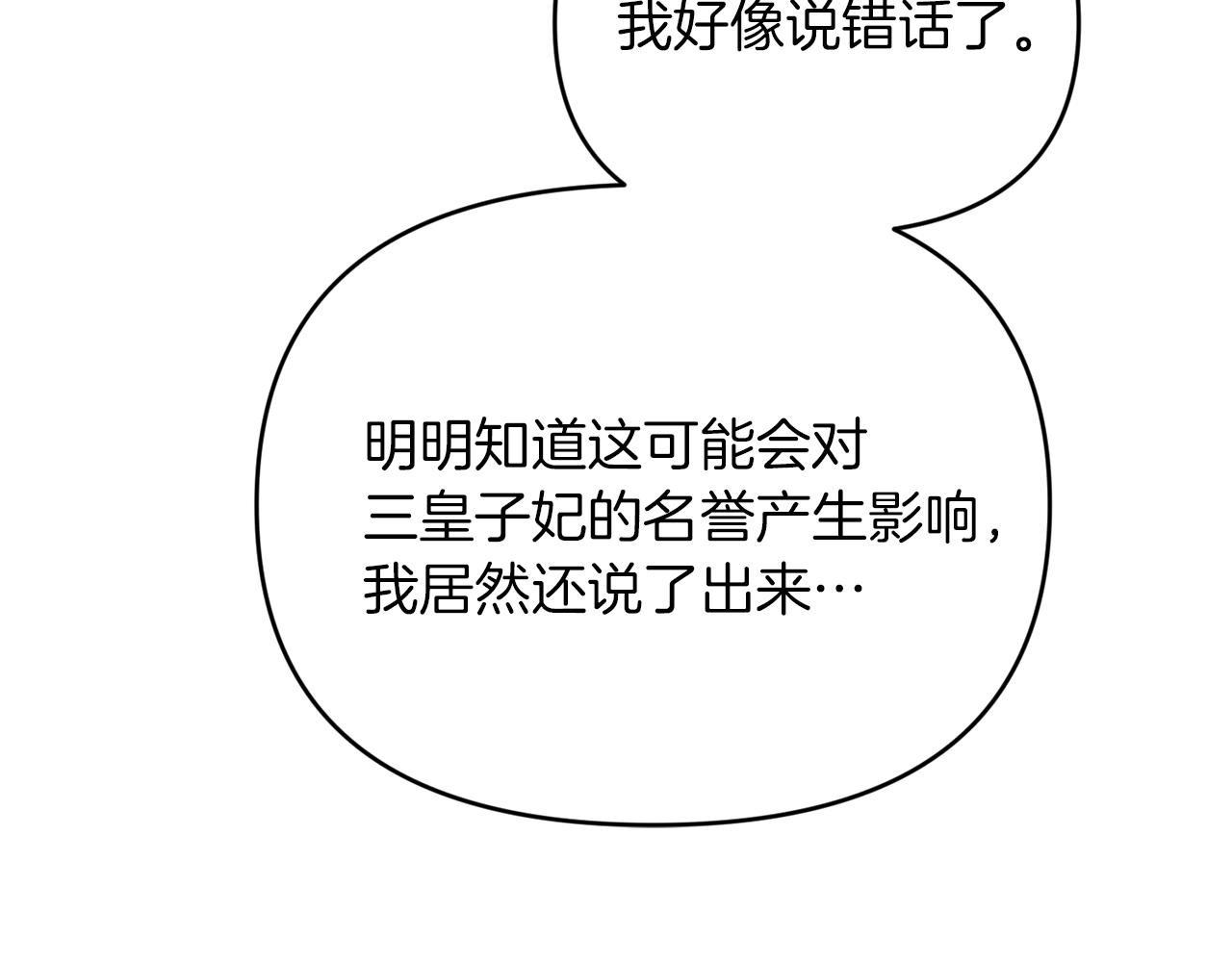 第36话 不怀好意185