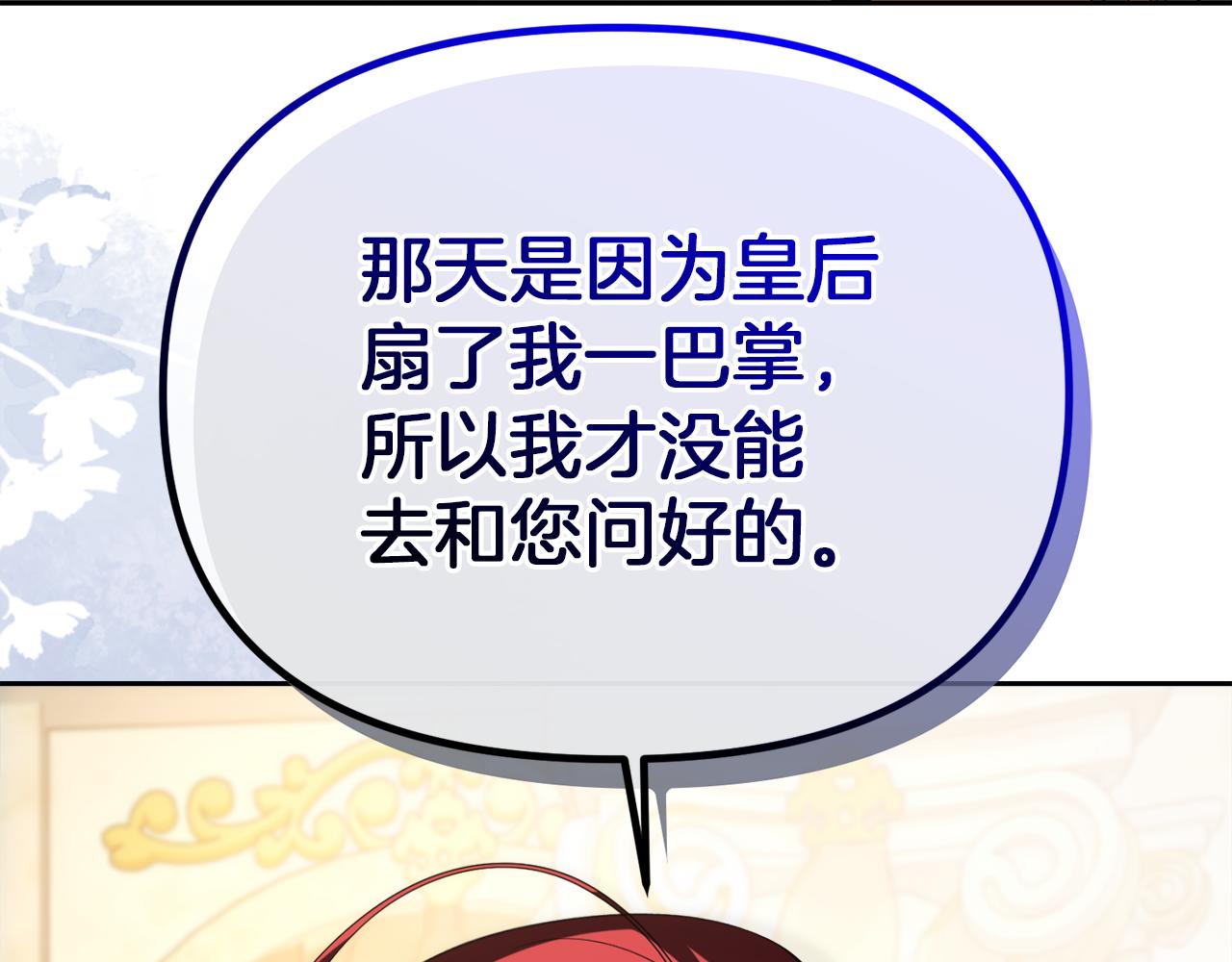 第36话 不怀好意192