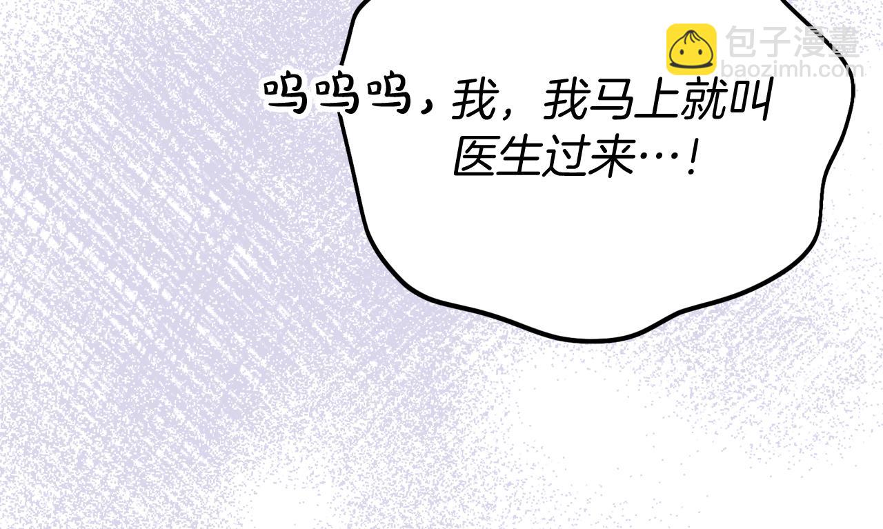第36话 不怀好意26