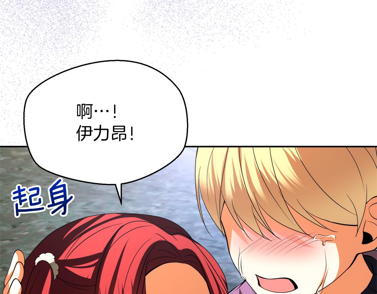 第36话 不怀好意27