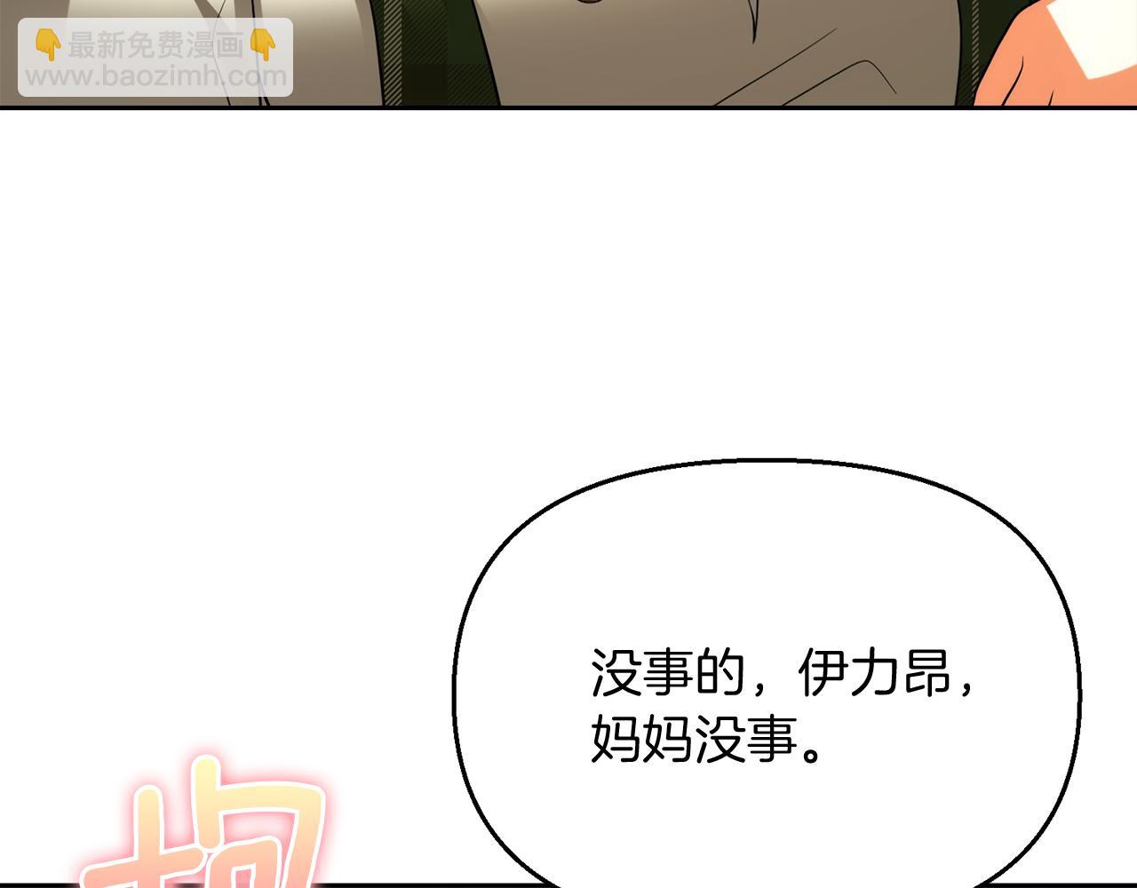 第36话 不怀好意29