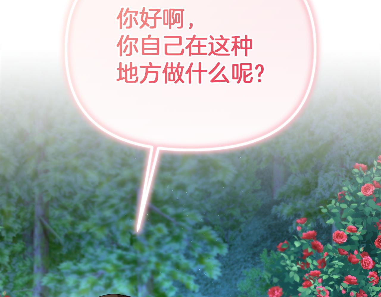 第36话 不怀好意3