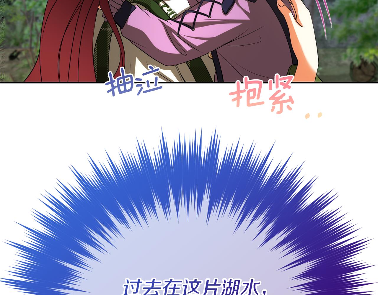 第36话 不怀好意36