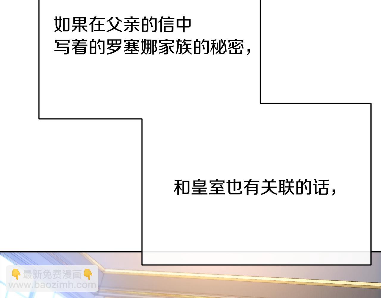 第36话 不怀好意47