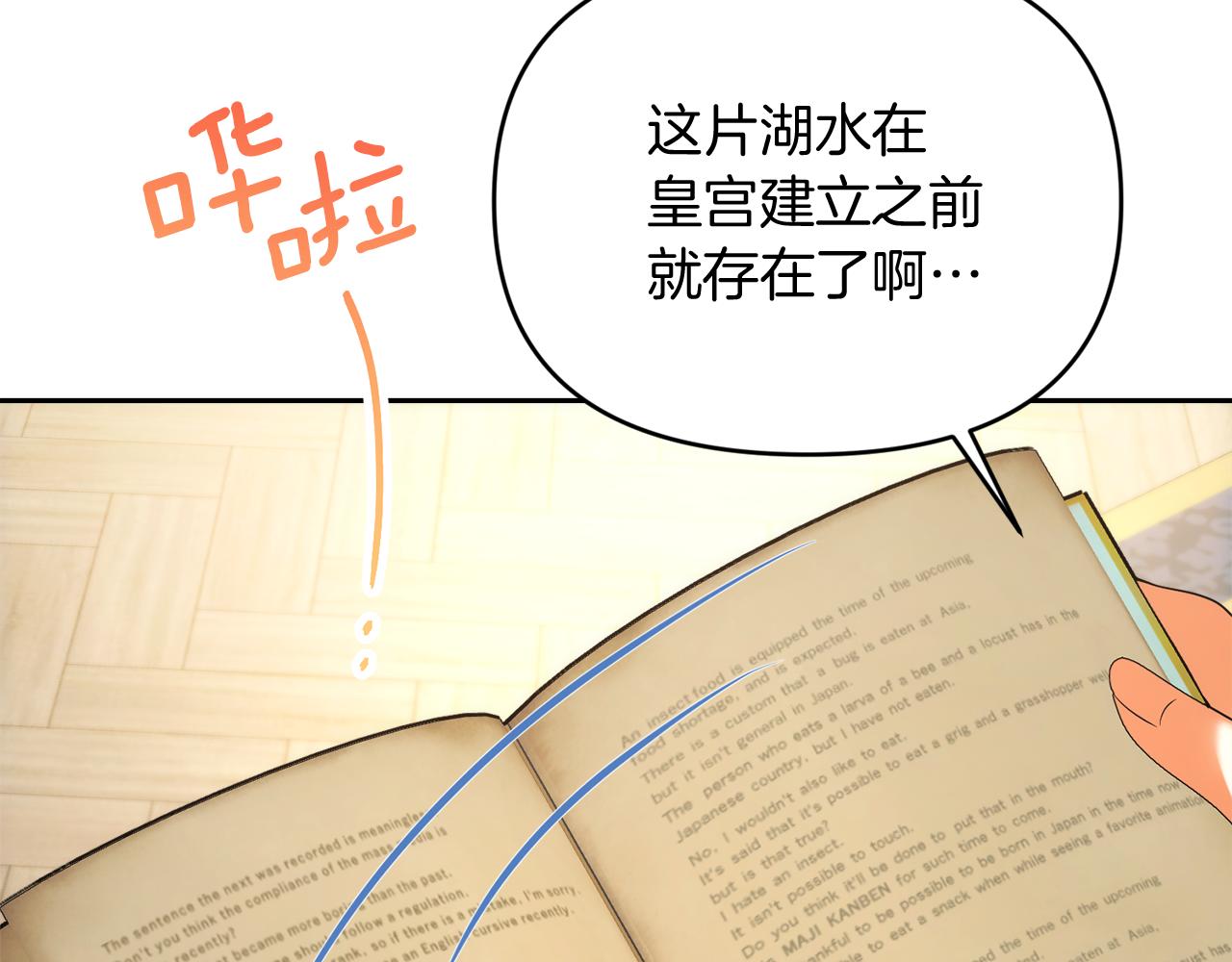 第36话 不怀好意54