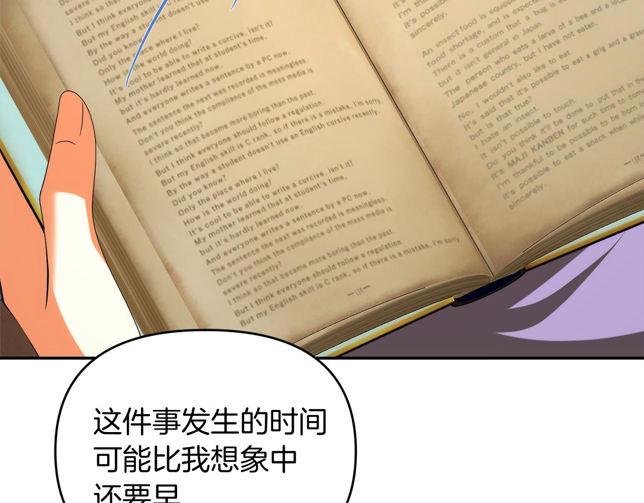 第36话 不怀好意55