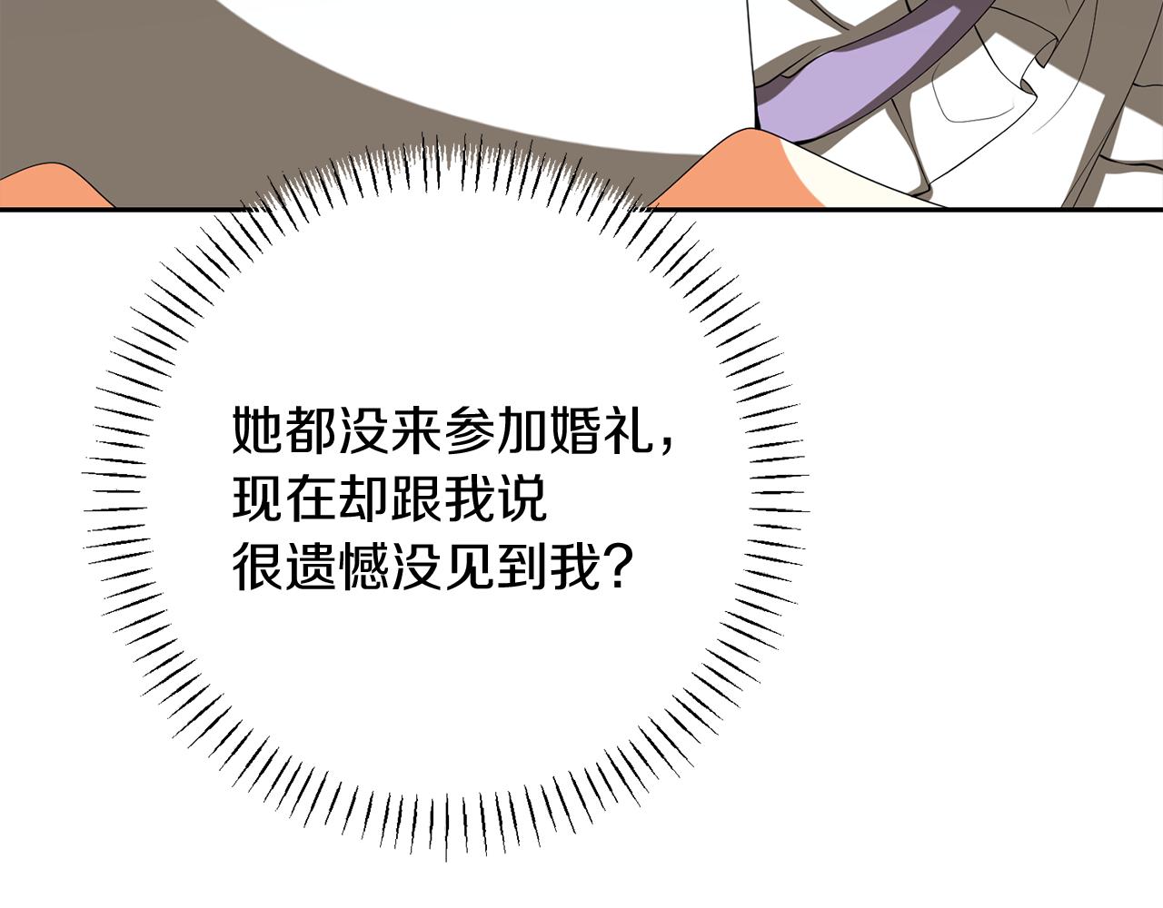 第36话 不怀好意70