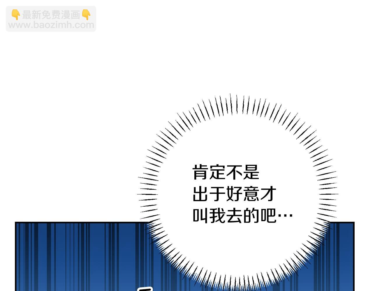 第36话 不怀好意71