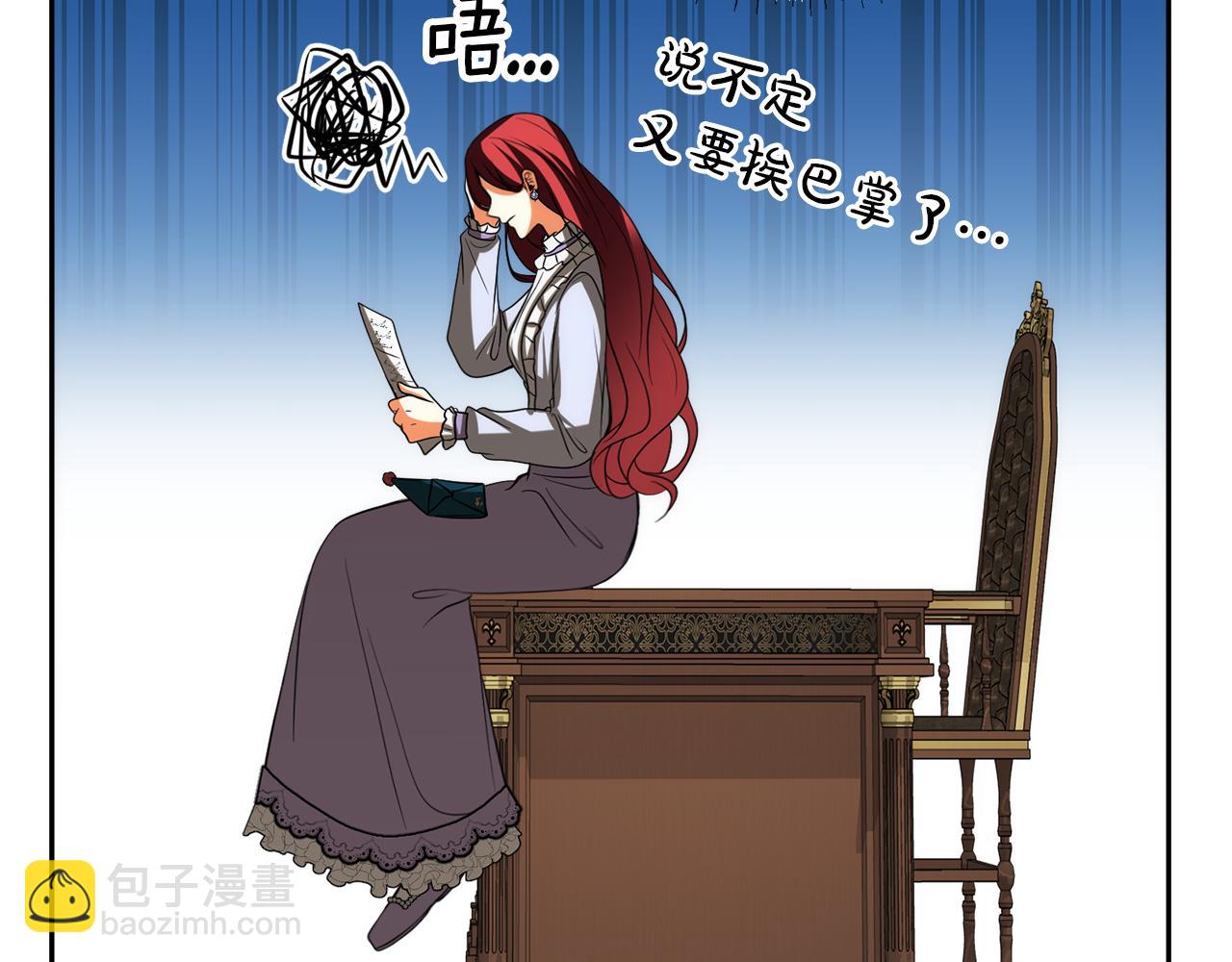 第36话 不怀好意72