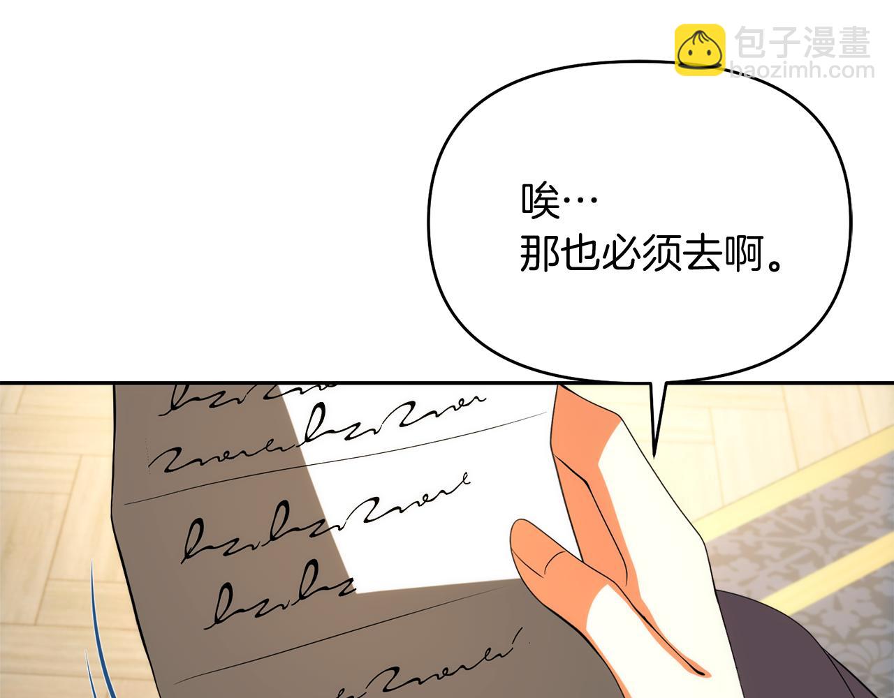 第36话 不怀好意74