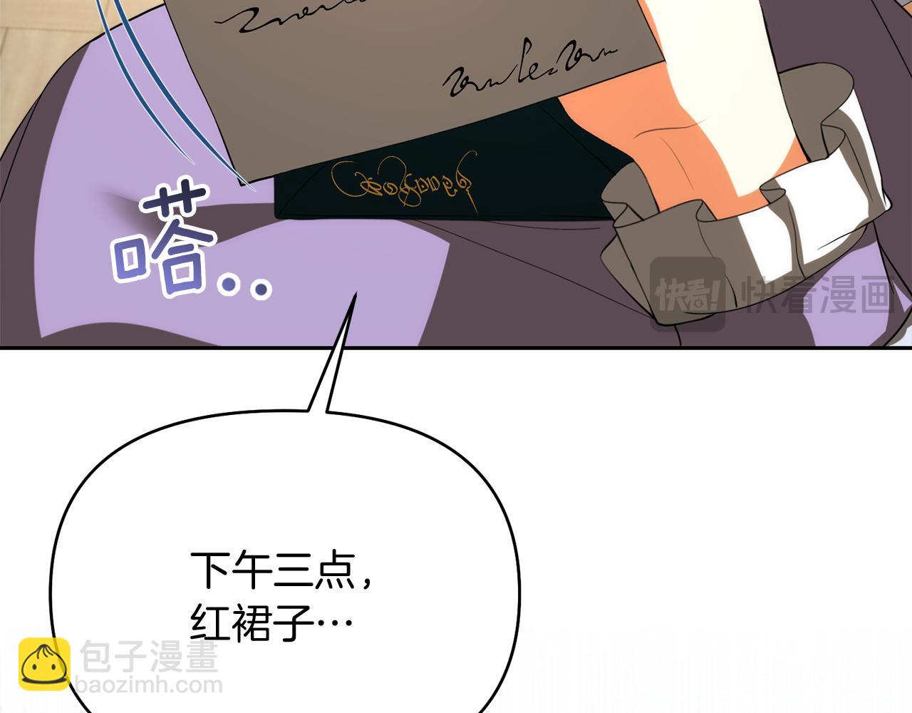 第36话 不怀好意75