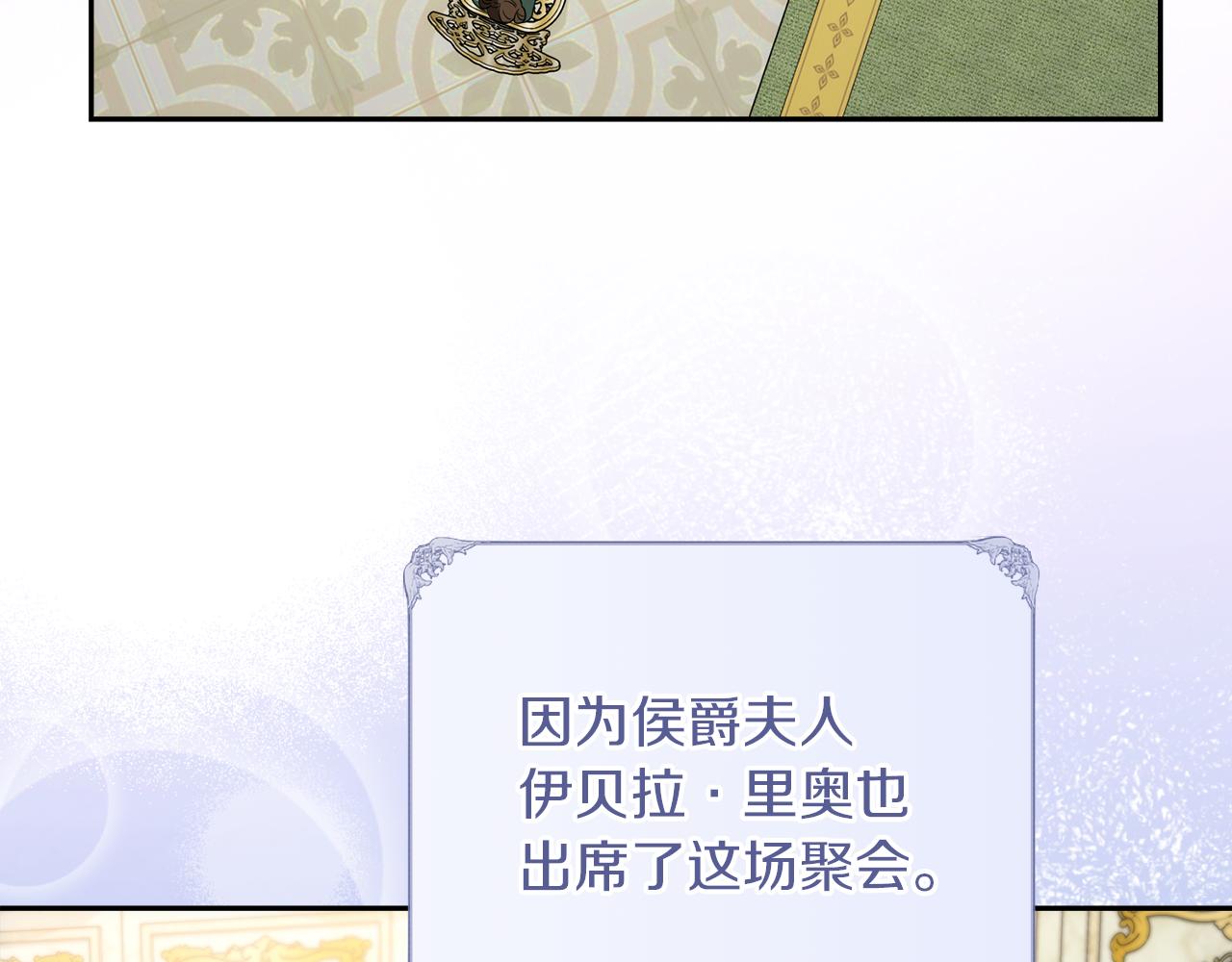第36话 不怀好意85