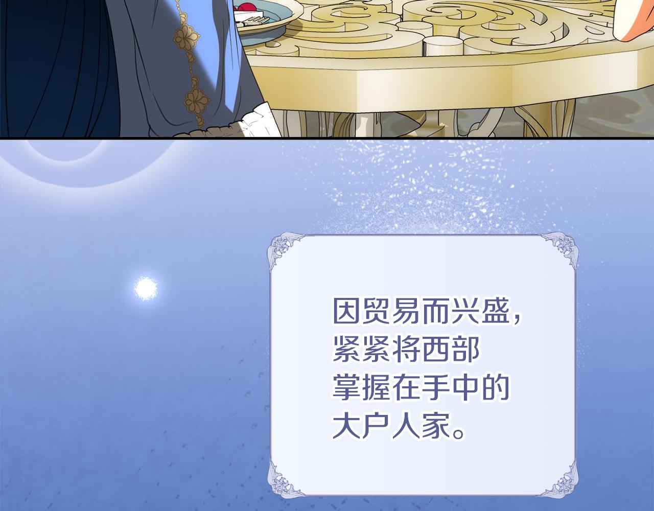 第36话 不怀好意87