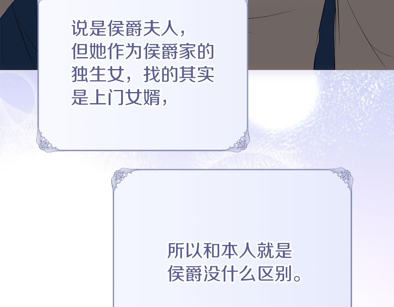 第36话 不怀好意90