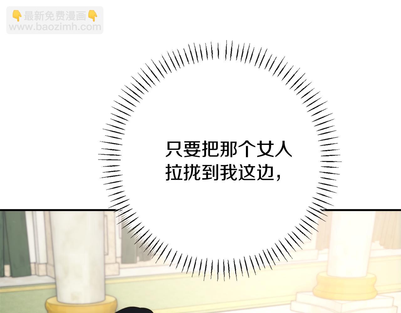 第36话 不怀好意92