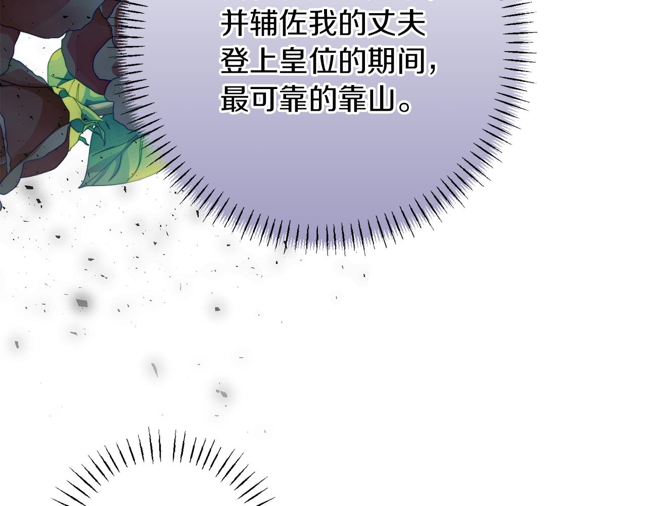 第36话 不怀好意97