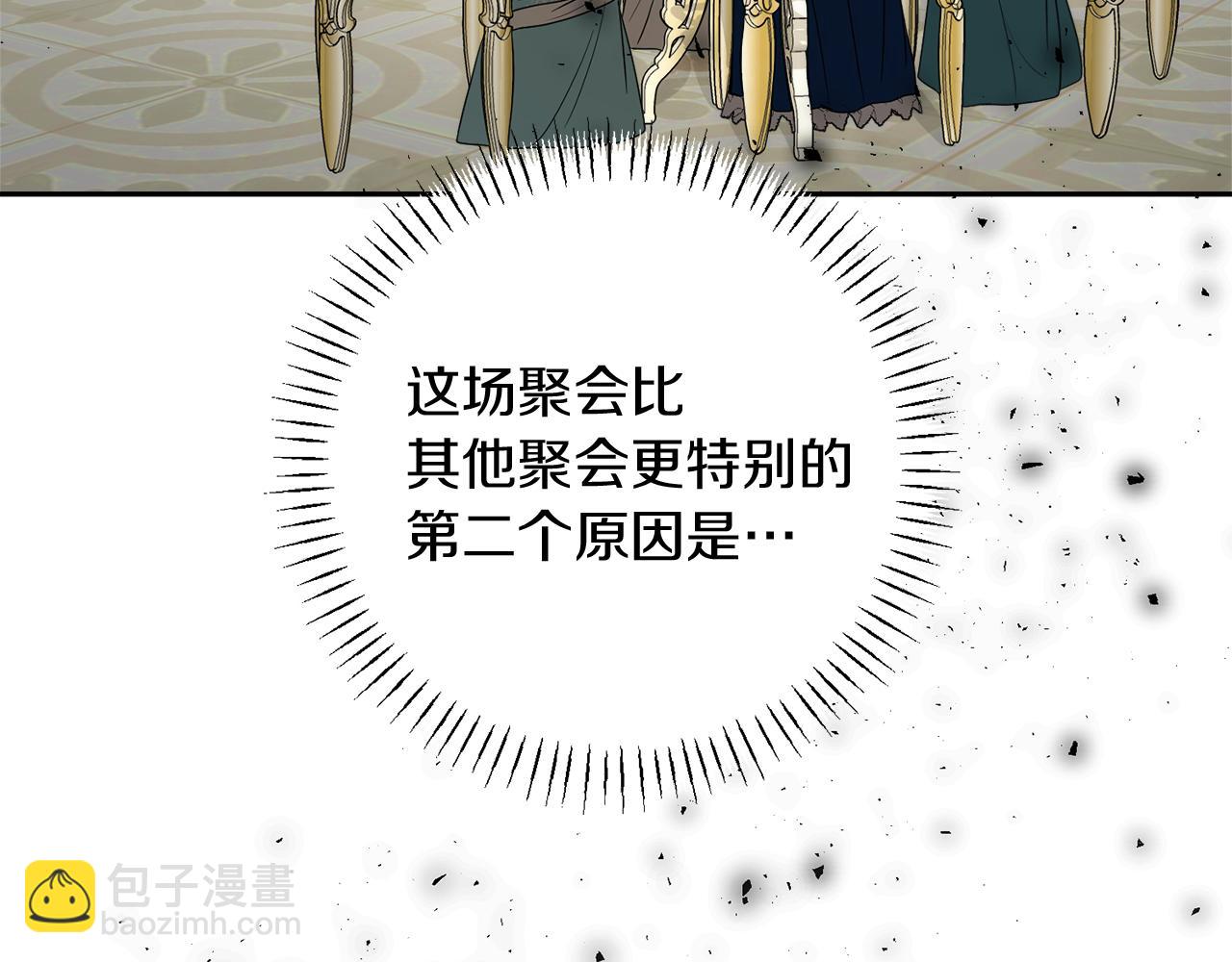 第36话 不怀好意99