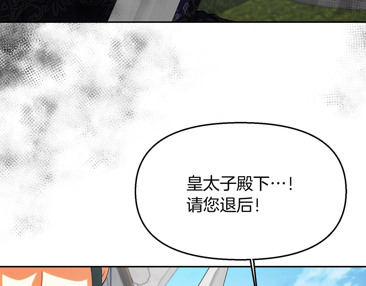 第38话 夜会皇太子10