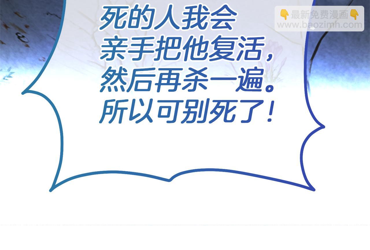 第38话 夜会皇太子118