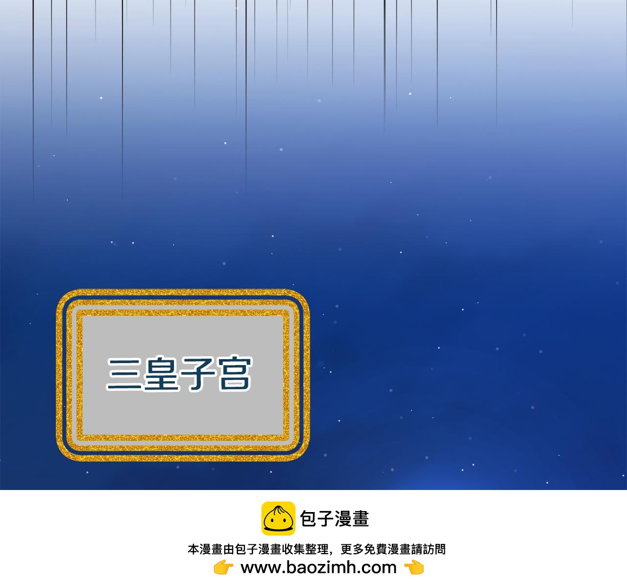第38话 夜会皇太子122