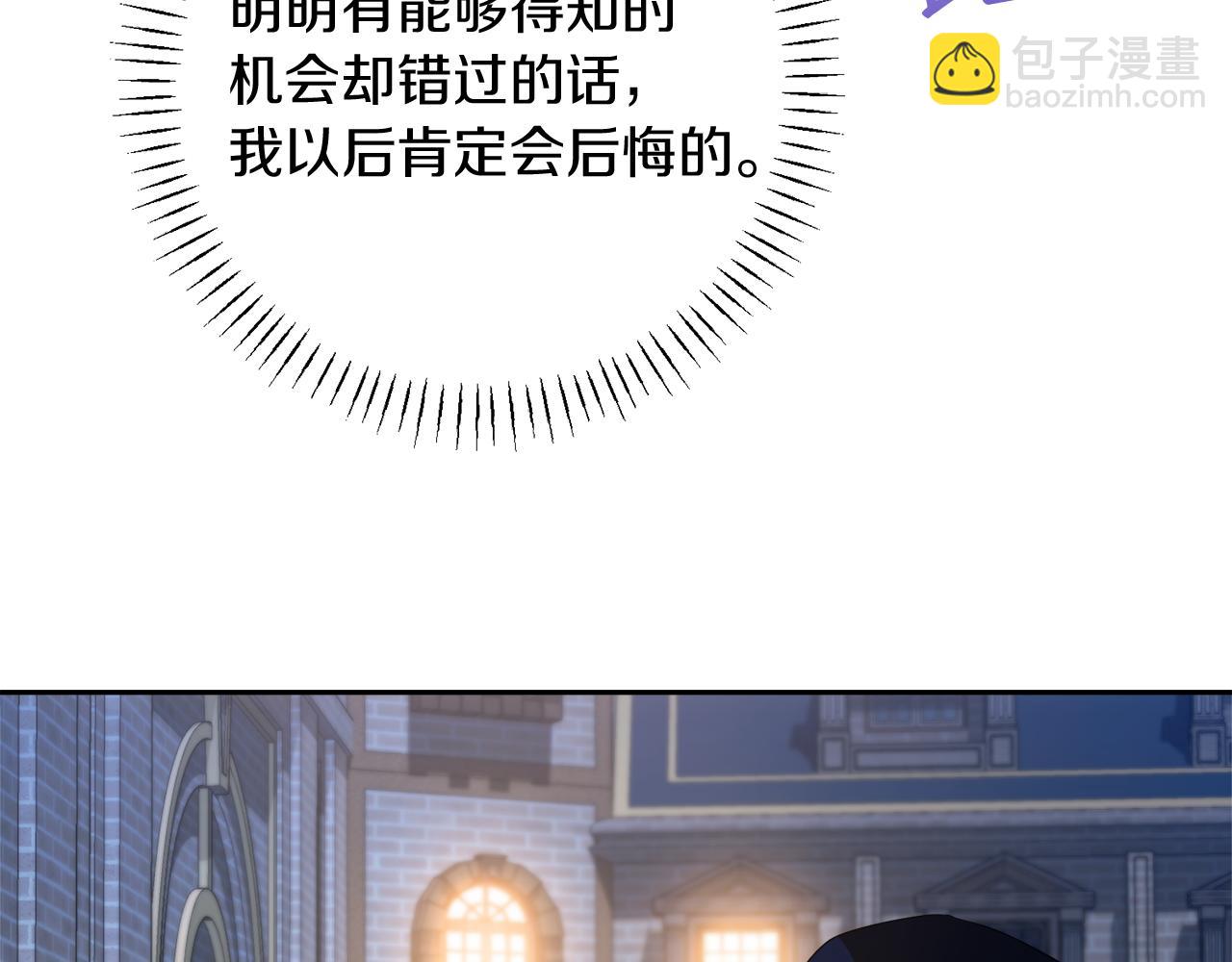 第38话 夜会皇太子129