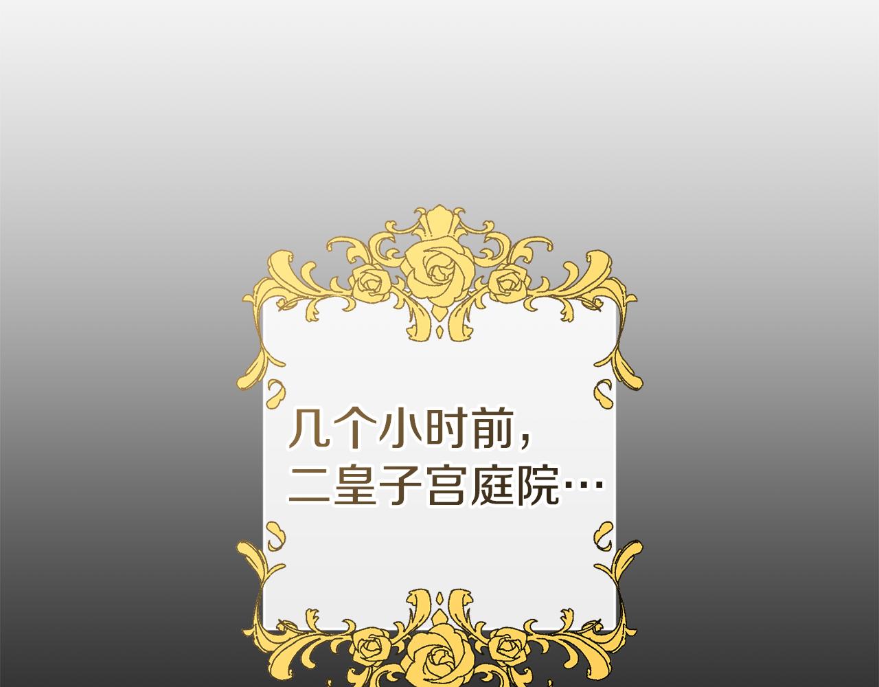 第38话 夜会皇太子136