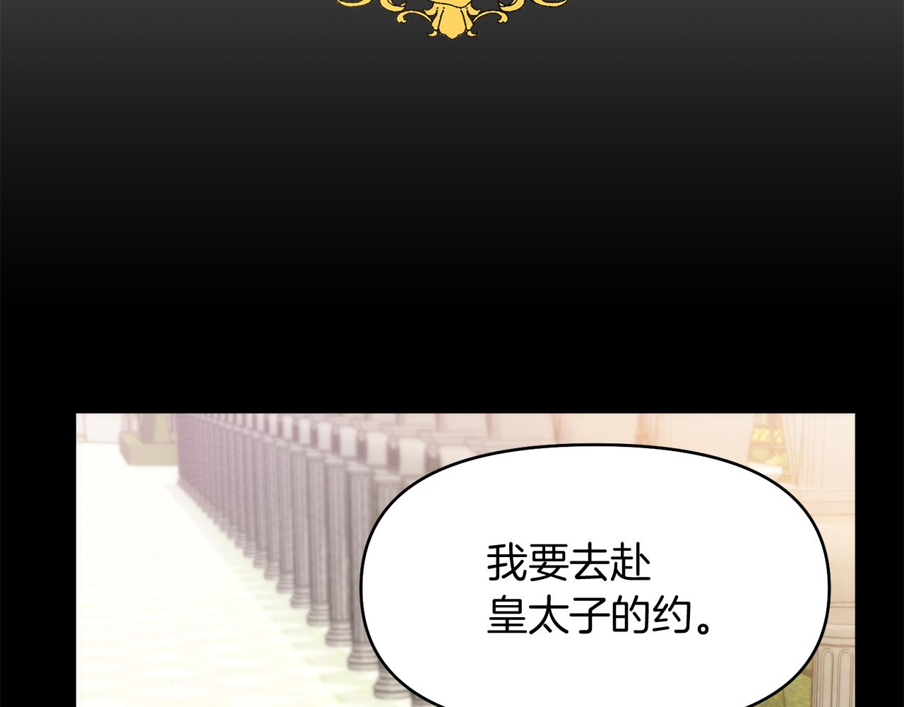 第38话 夜会皇太子137