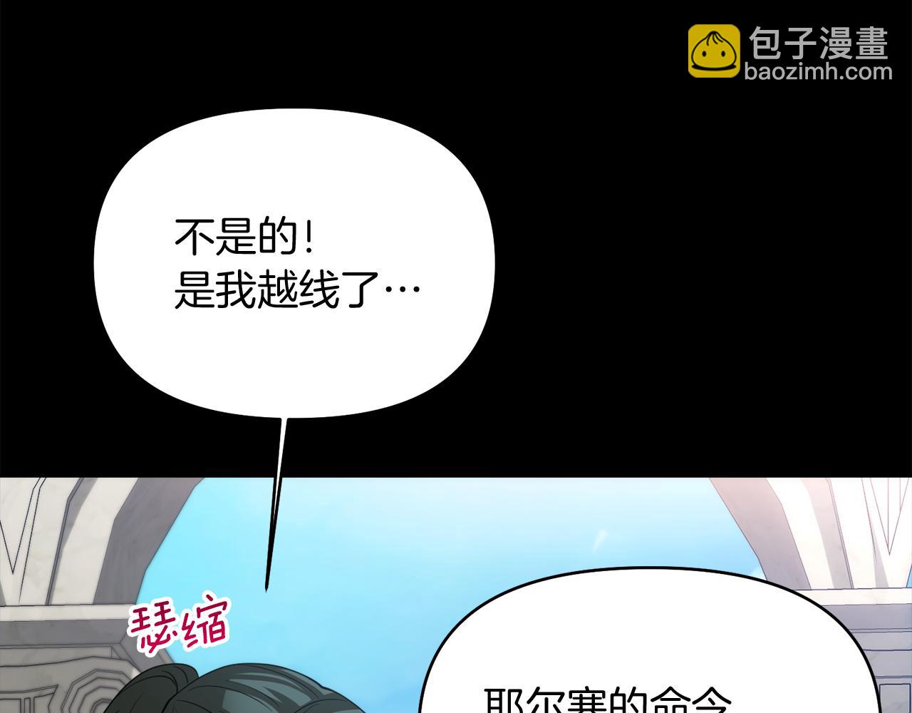 第38话 夜会皇太子142
