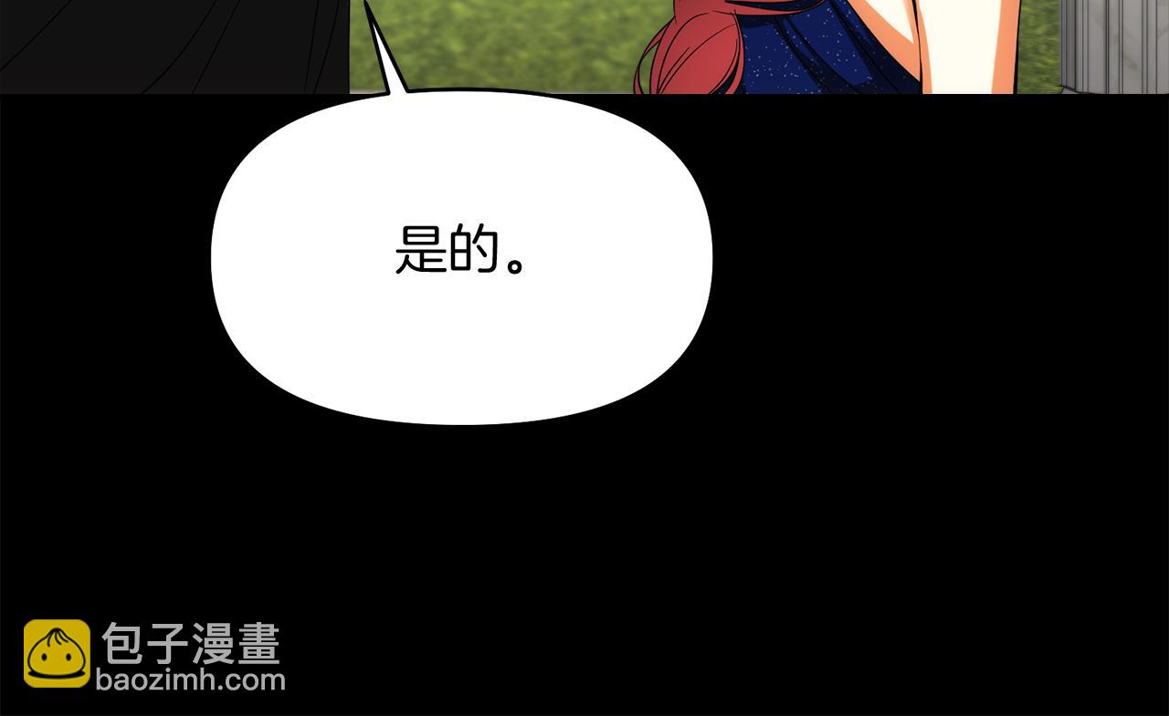 第38话 夜会皇太子144