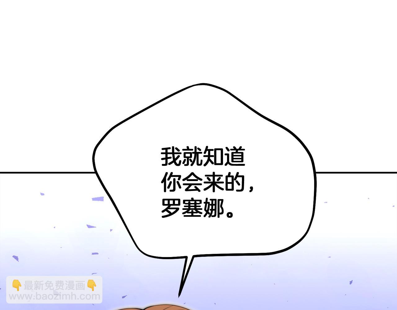 第38话 夜会皇太子153