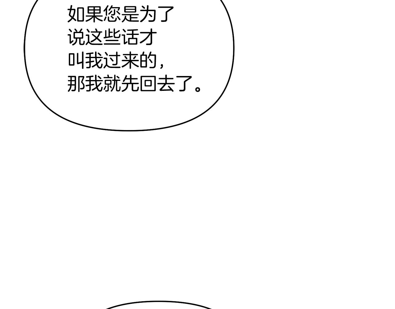 第38话 夜会皇太子162