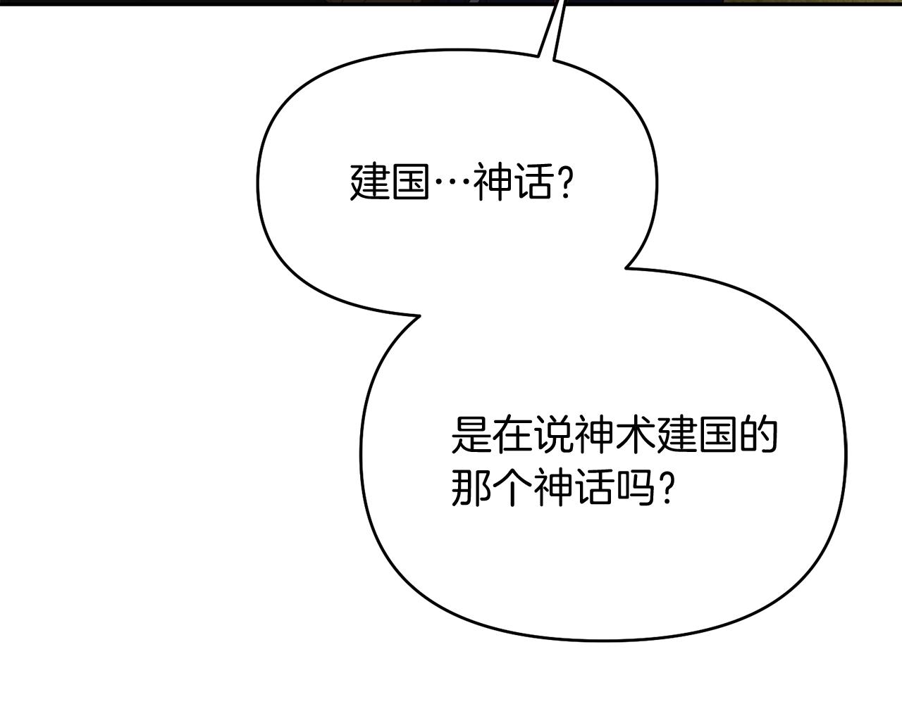 第38话 夜会皇太子168