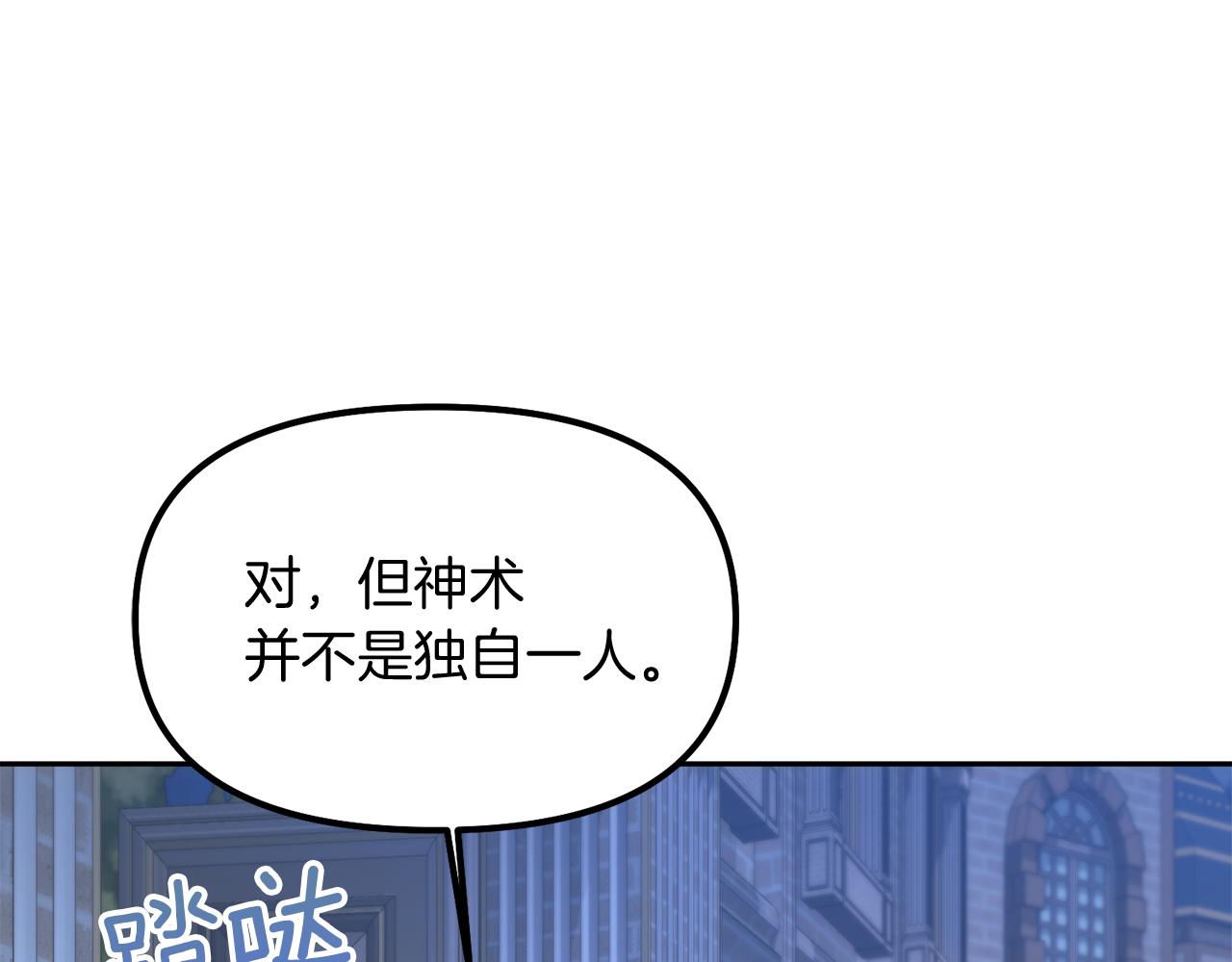 第38话 夜会皇太子169