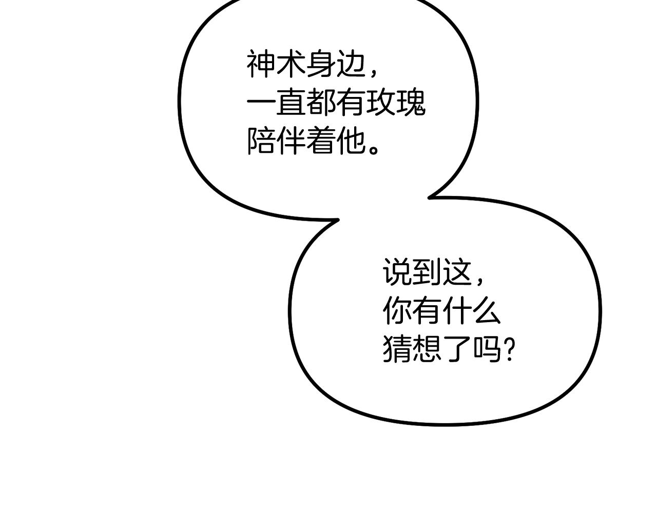 第38话 夜会皇太子171