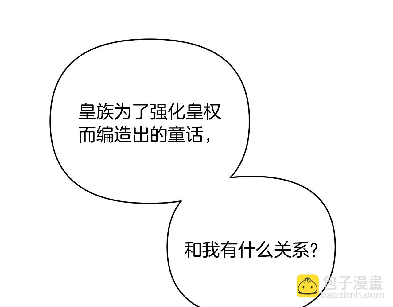 第38话 夜会皇太子172