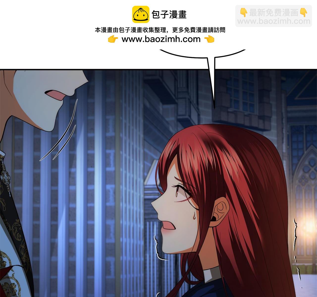 第38话 夜会皇太子173