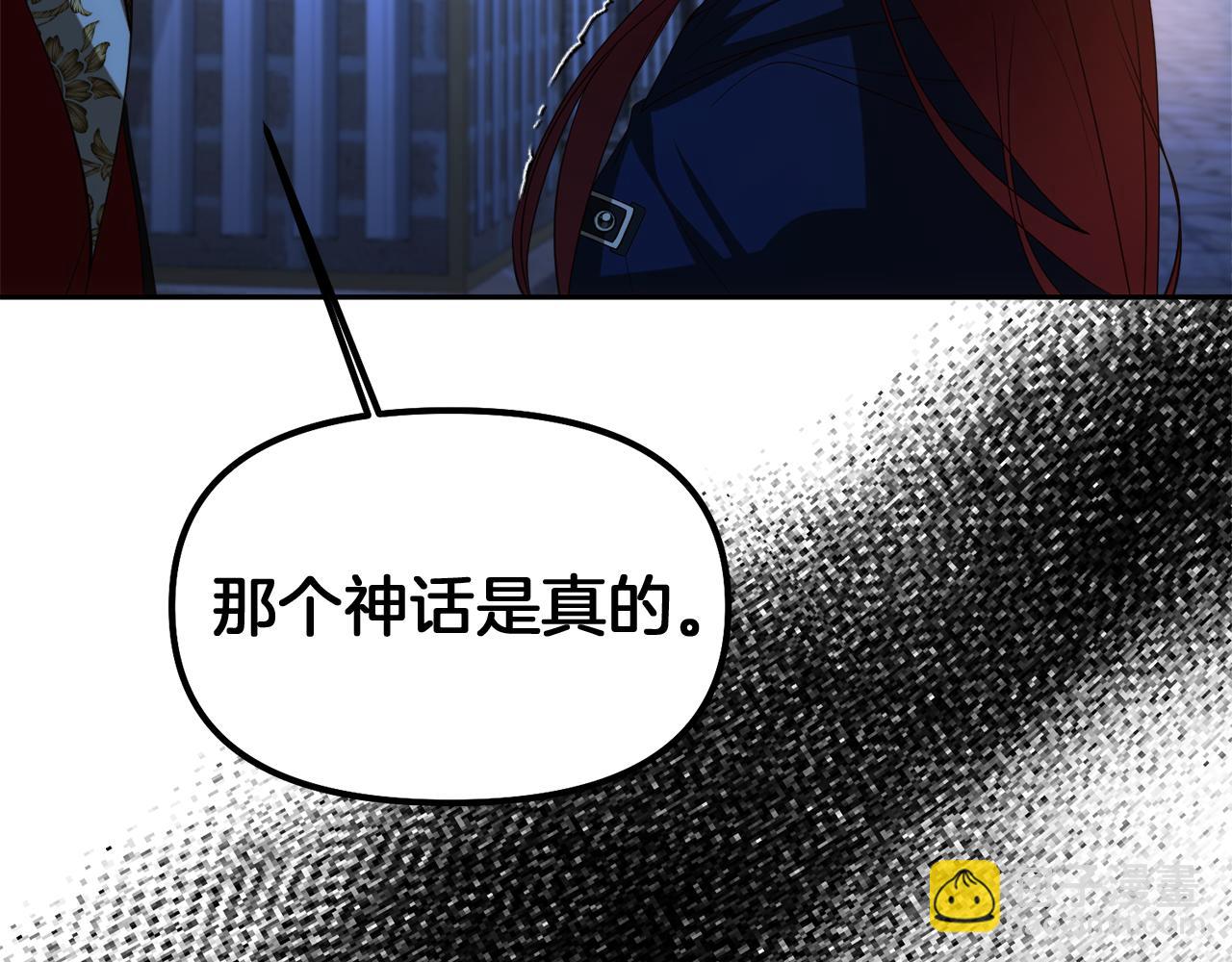 第38话 夜会皇太子174
