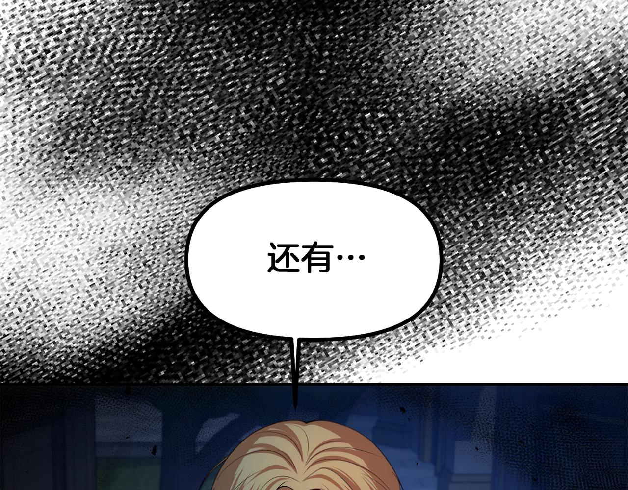 第38话 夜会皇太子175