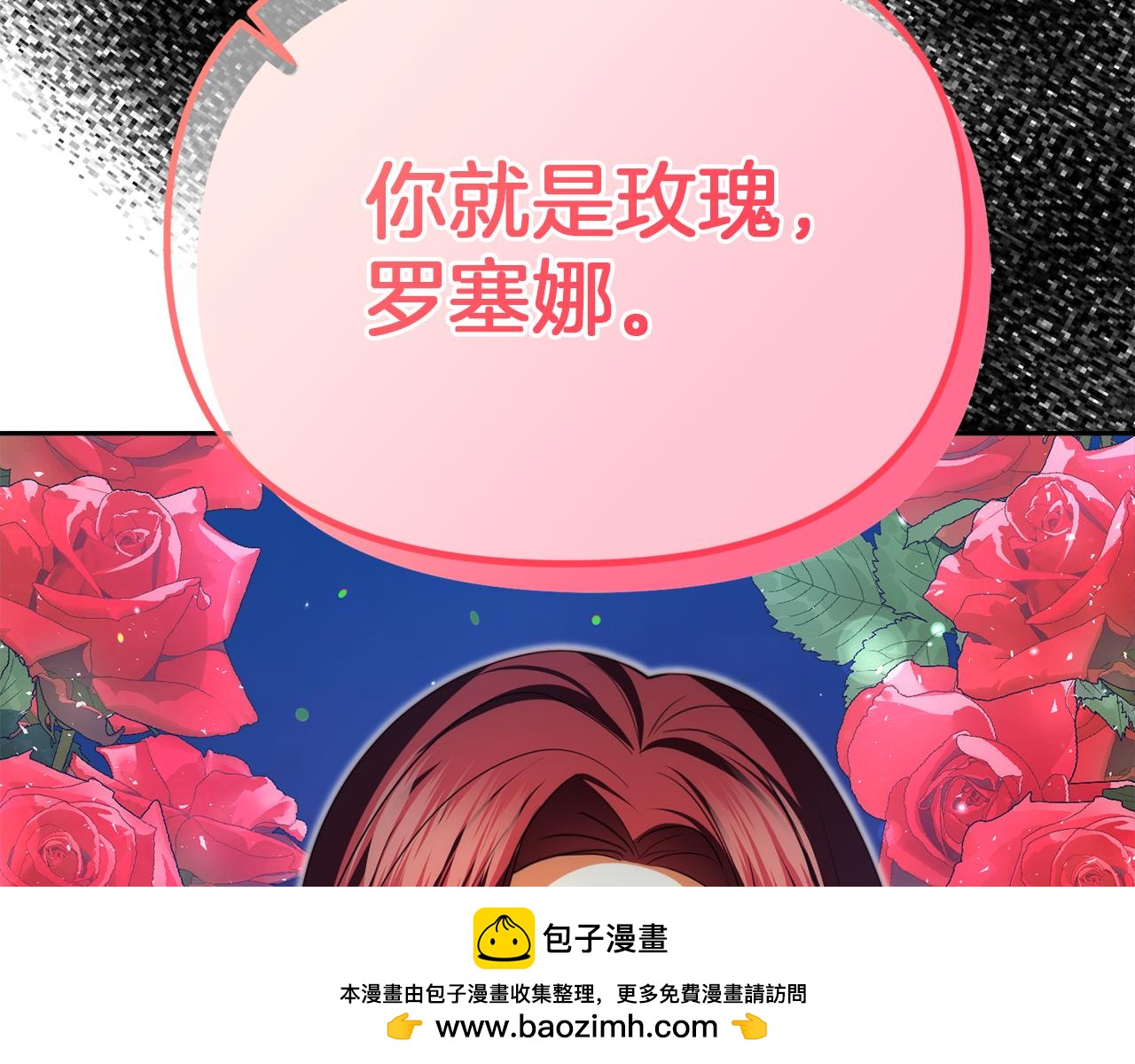 第38话 夜会皇太子178