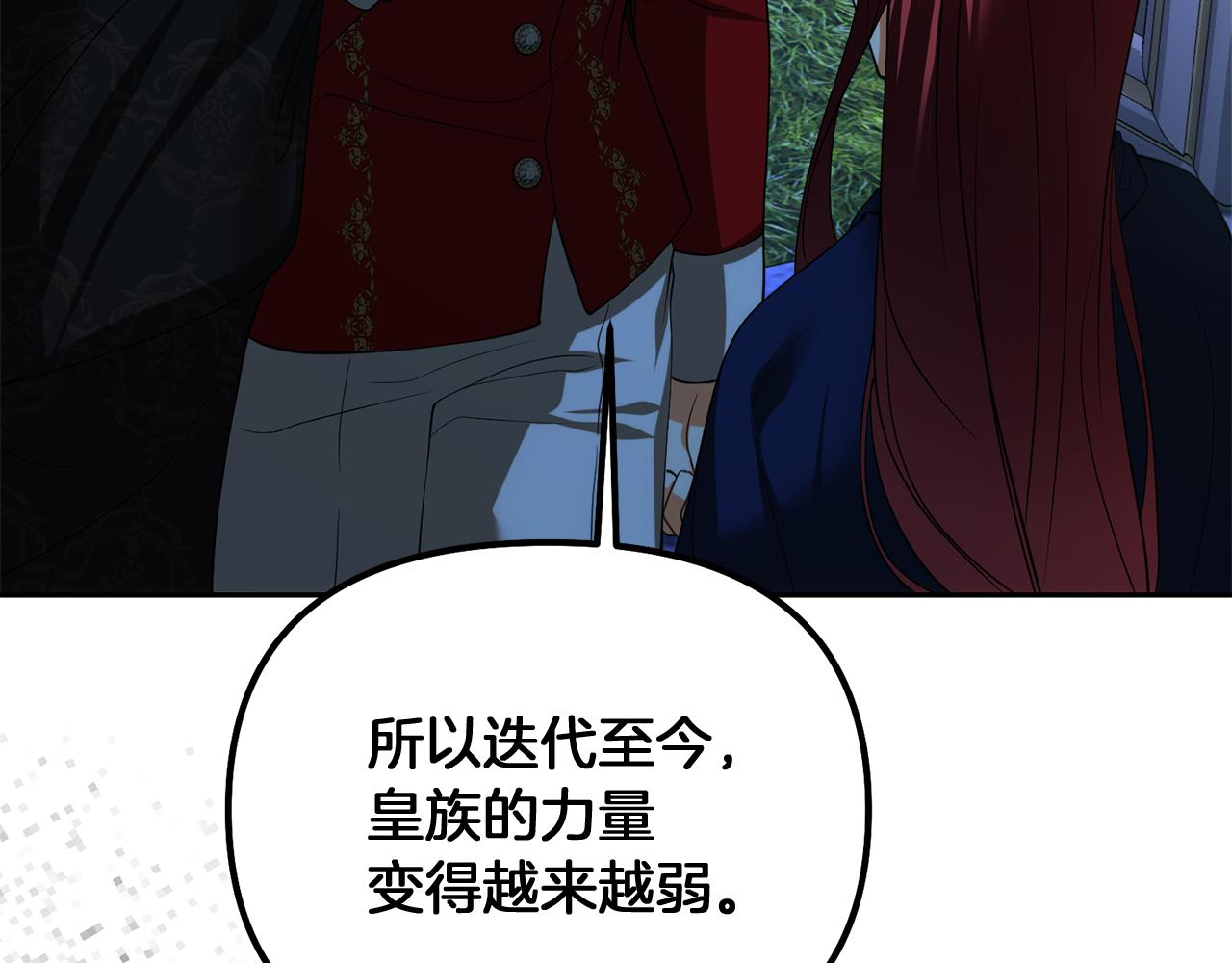 第38话 夜会皇太子183