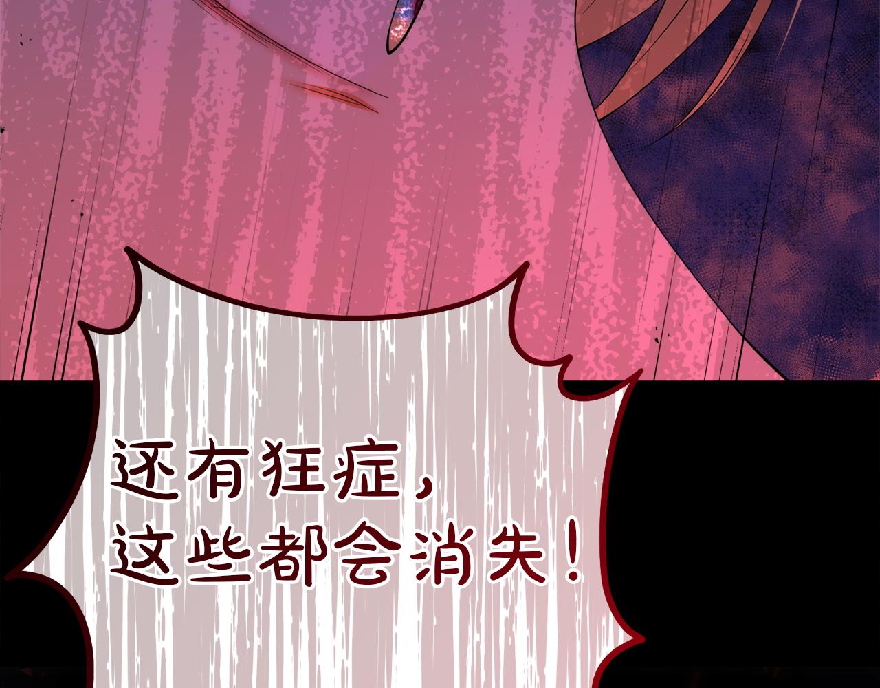第38话 夜会皇太子189