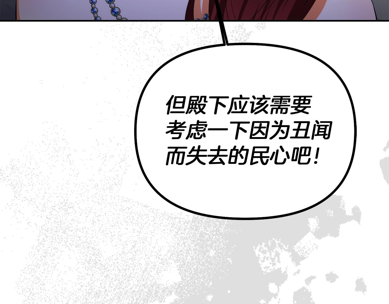 第38话 夜会皇太子19