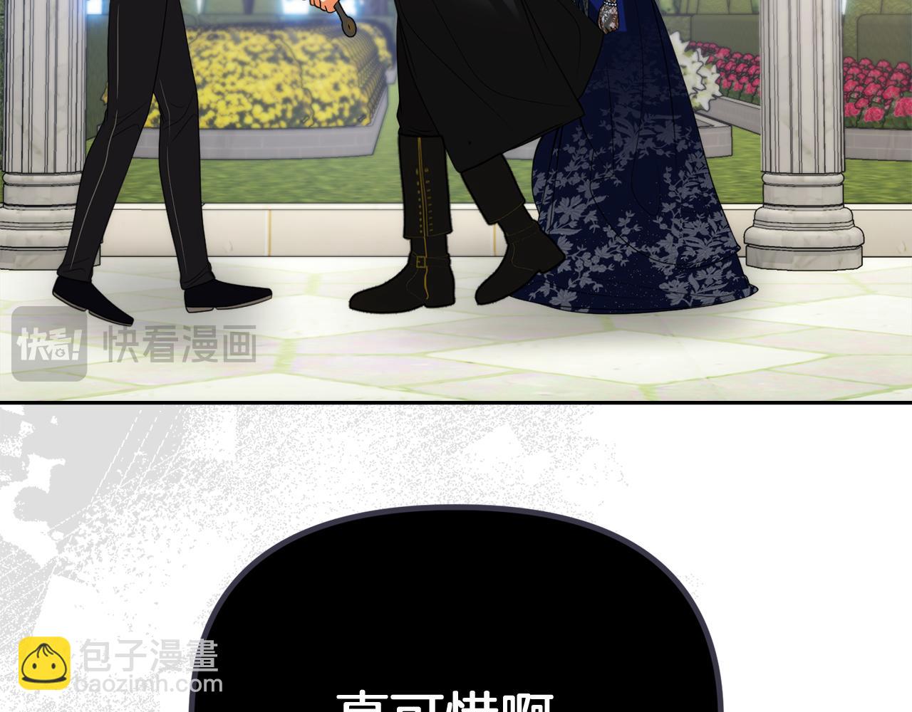 第38话 夜会皇太子24