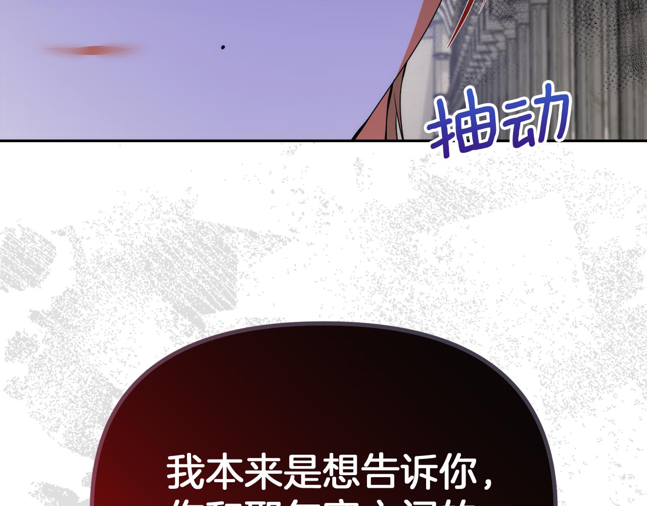 第38话 夜会皇太子26