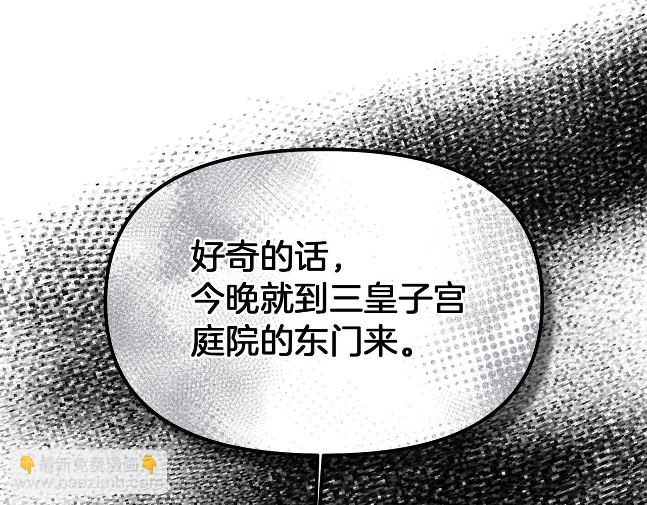 第38话 夜会皇太子32