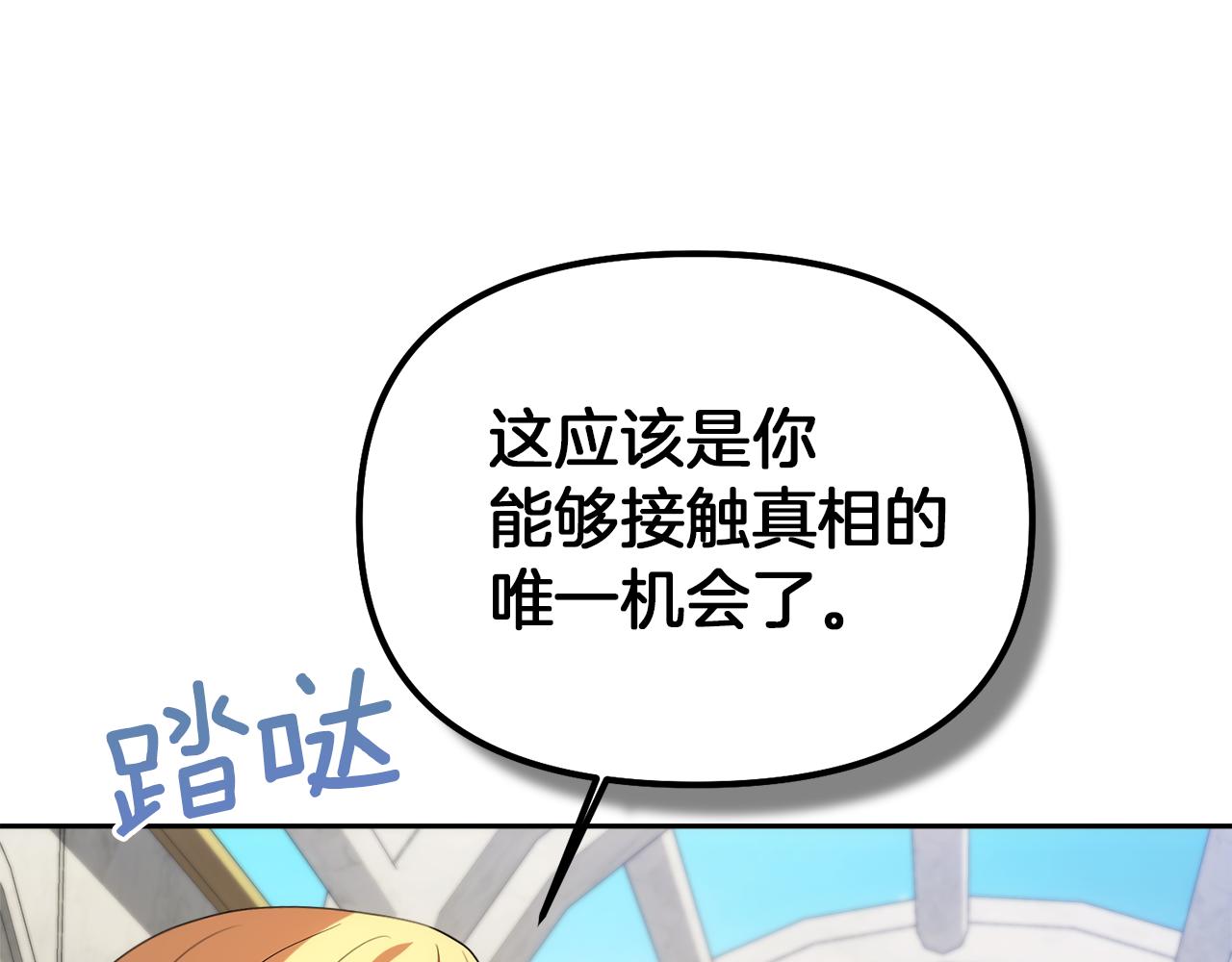 第38话 夜会皇太子35
