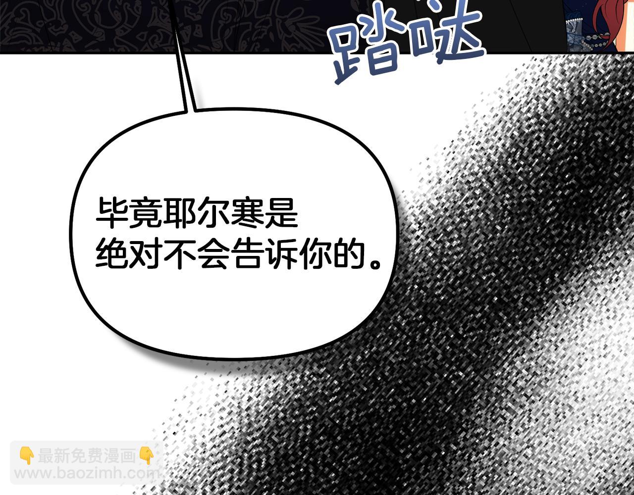 第38话 夜会皇太子37