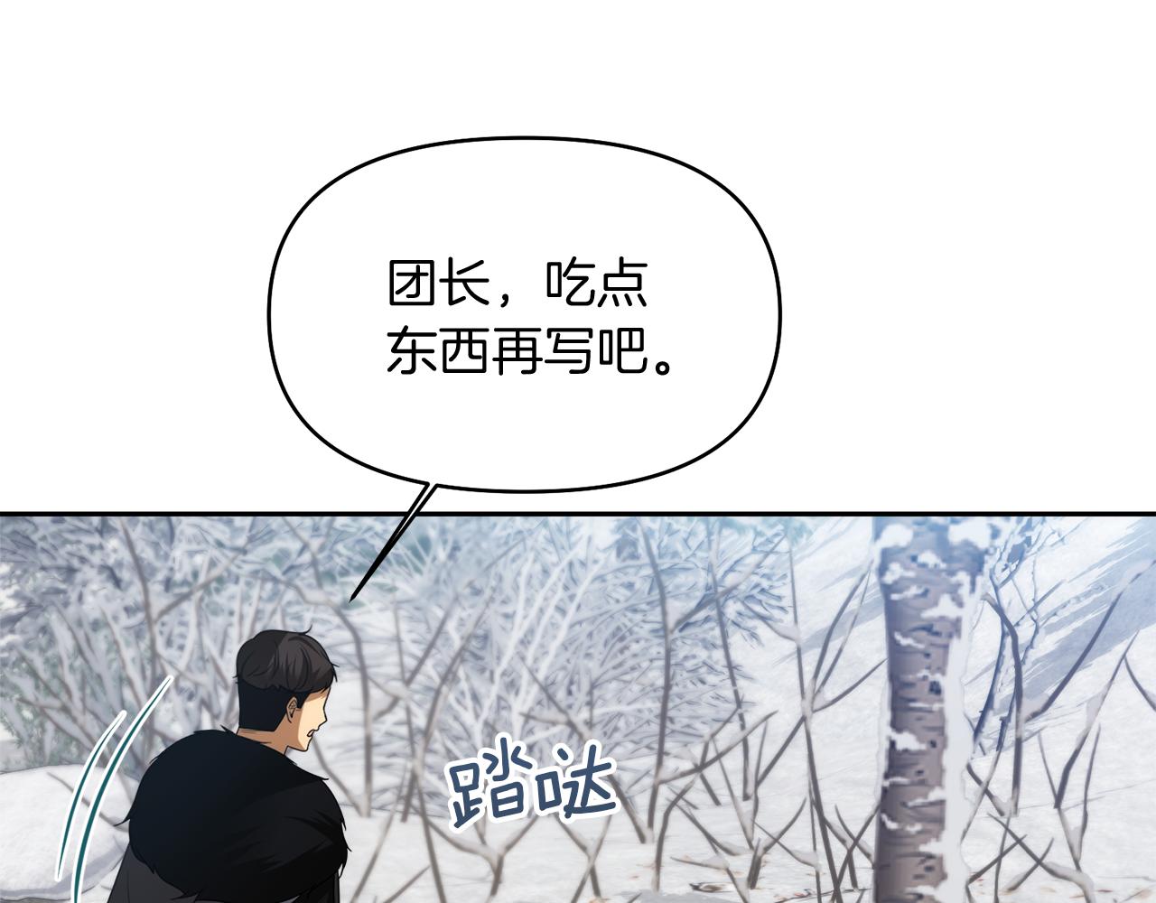 第38话 夜会皇太子61